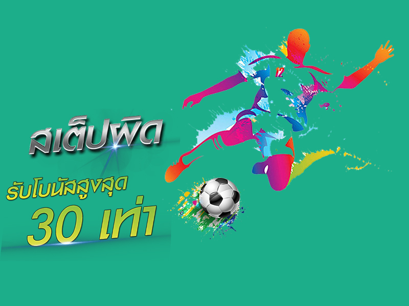 ผลบอลโลก
